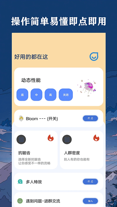 帧率猫120帧app1