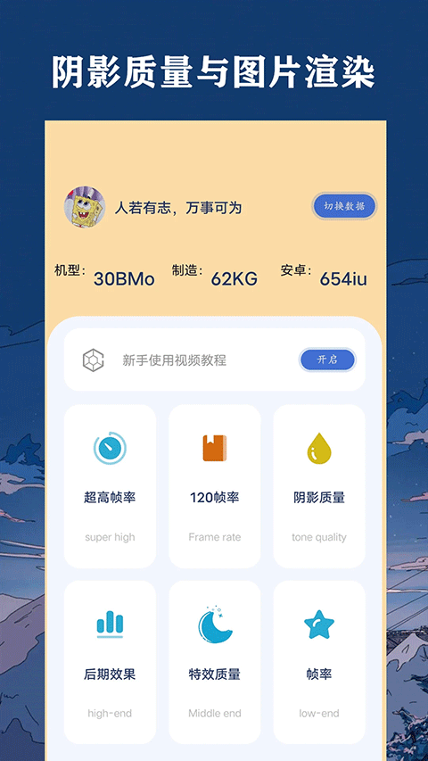 帧率猫120帧app2
