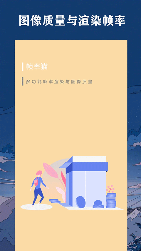 帧率猫120帧app4