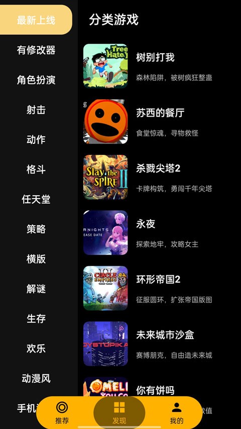 嗨玩云app3