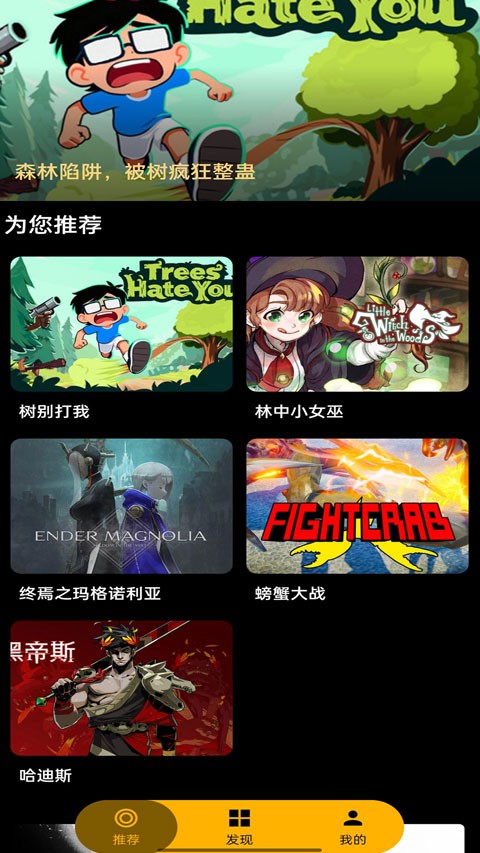 嗨玩云app1