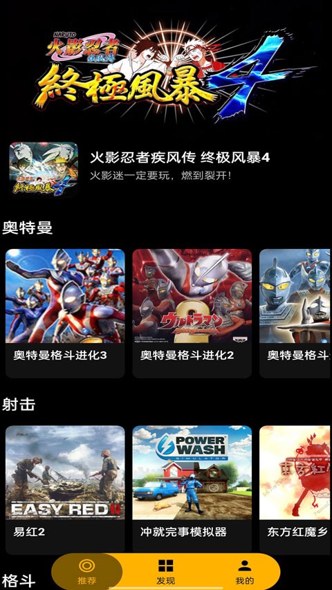 嗨玩云app4