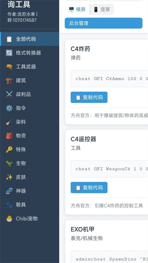 苏苏方舟盒子app截图1