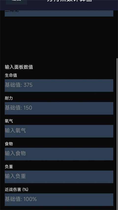 苏苏方舟盒子app截图4