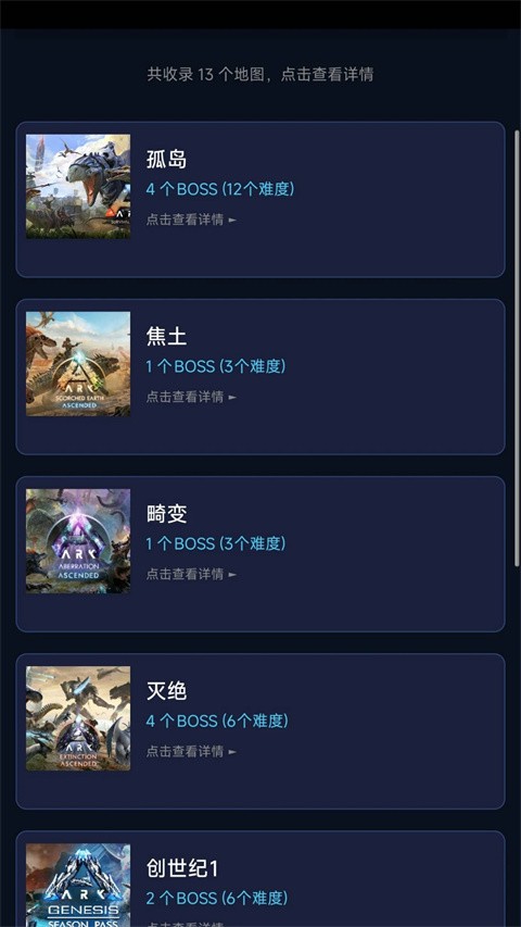 苏苏方舟盒子app截图2