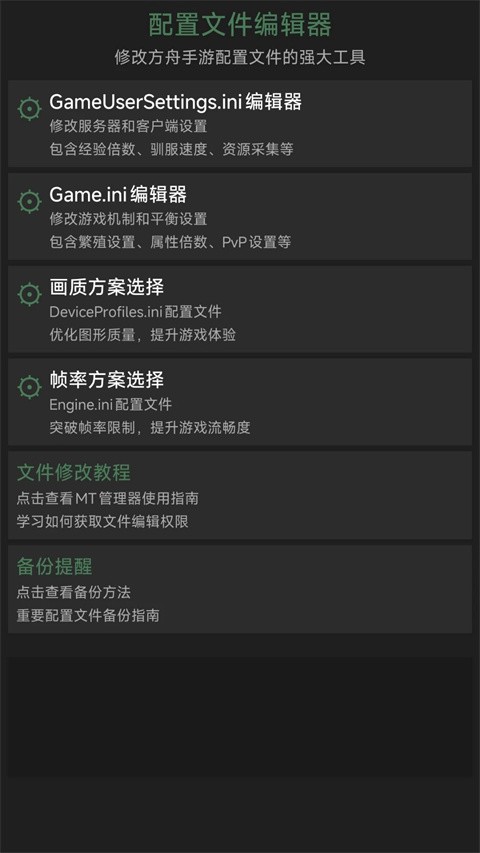 苏苏方舟盒子app截图3