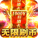 烈火战神 折扣版v1.0.0