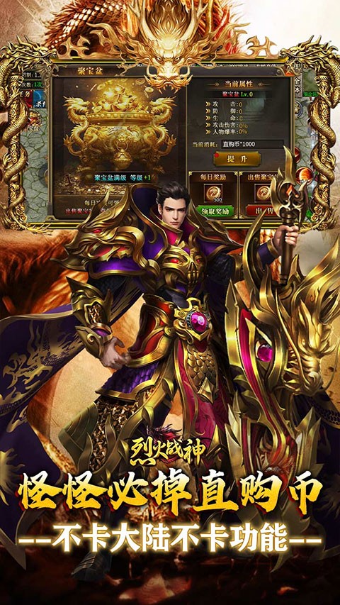 烈火战神截图1
