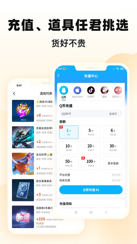 安卓交易猫打手版app 官方版软件下载