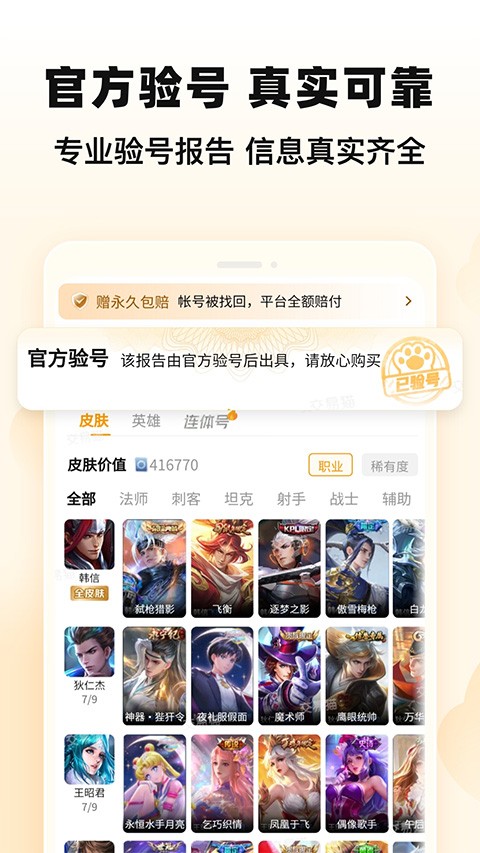 交易猫打手版app 官方版