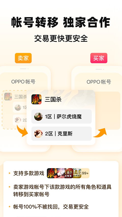 安卓交易猫打手版app 官方版app