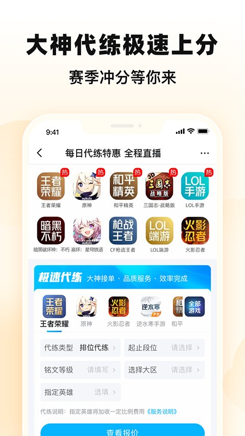 交易猫打手版app 官方版下载