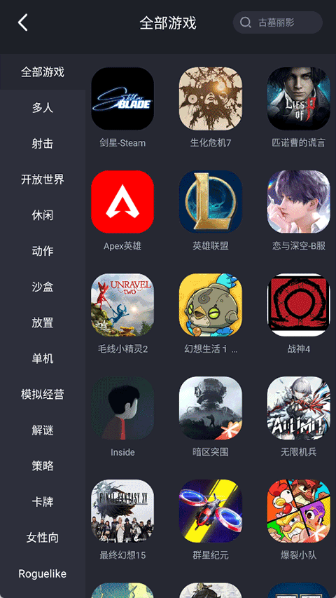 酷卡云游戏截图2