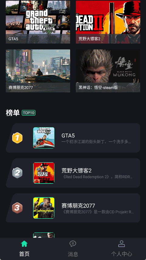 酷卡云游戏截图4
