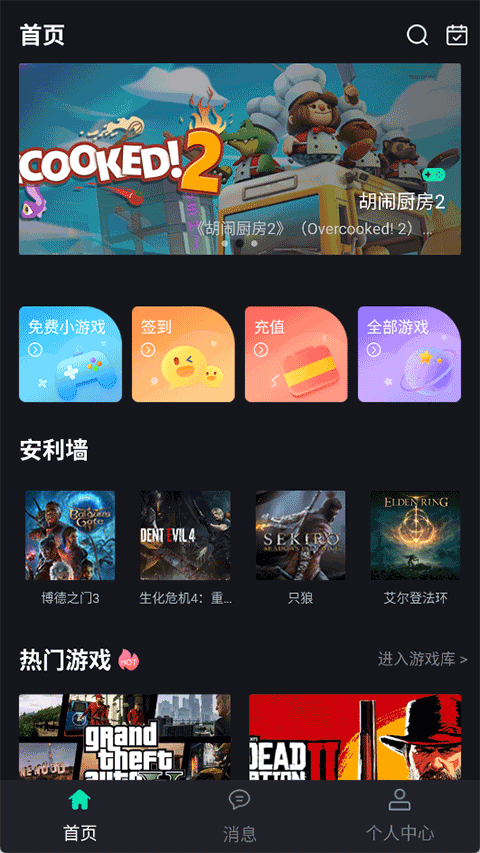 酷卡云游戏截图3