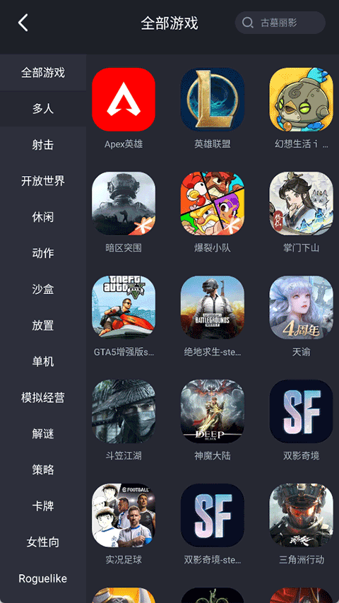 酷卡云游戏截图1