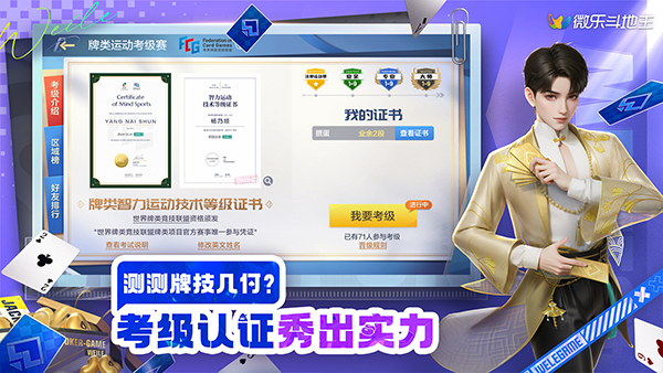 微乐斗地主截图2