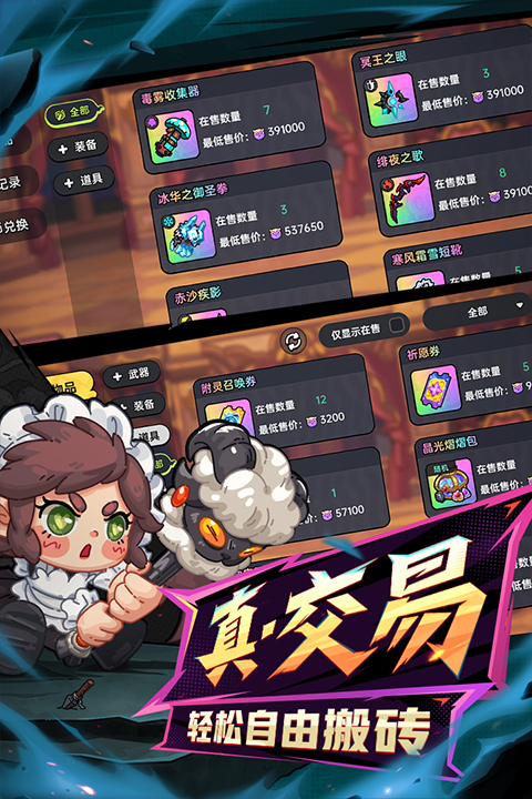 英勇之地截图1