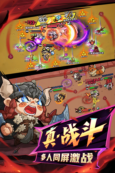 英勇之地截图2