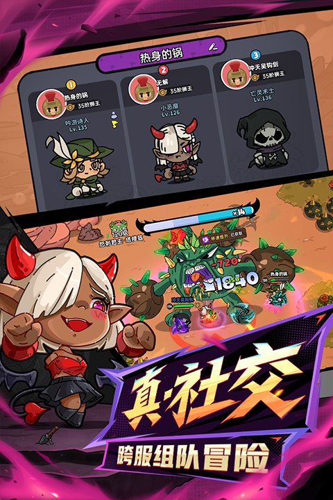英勇之地截图3