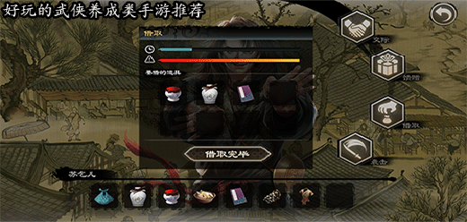 武侠RPG养成类游戏大全