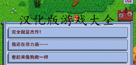 汉化版本的游戏合集