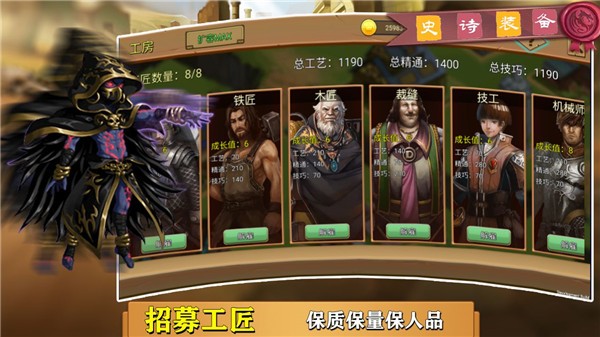 史诗装备单机版截图2