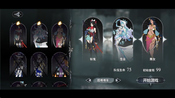 无光之国截图1