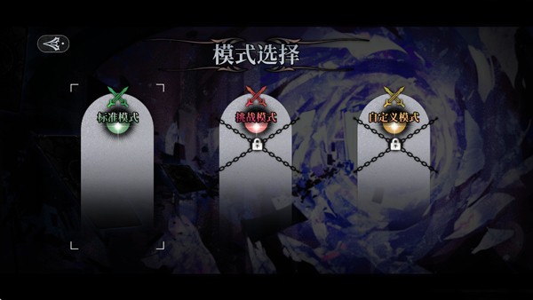 无光之国截图4