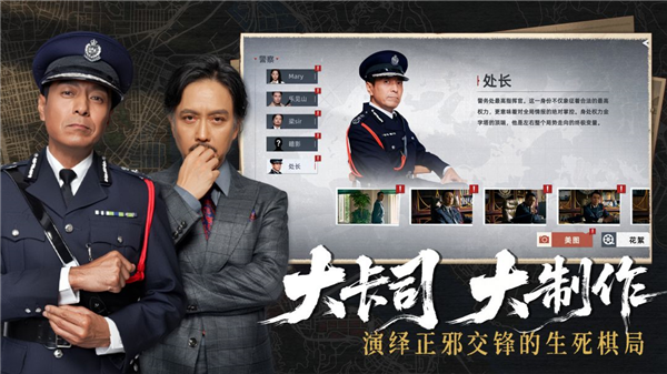 对不起，我是警察单机版3