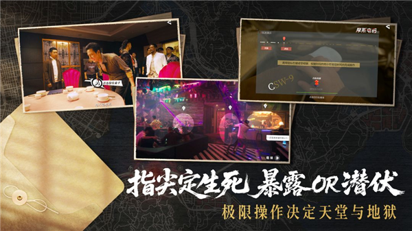 对不起，我是警察单机版2