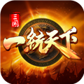 三国一统天下低配版