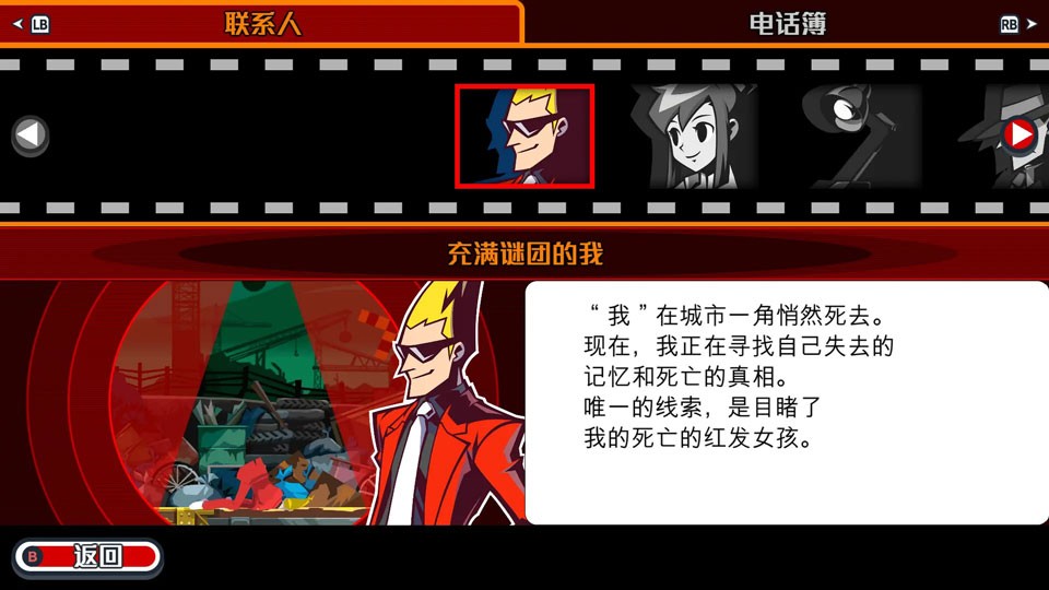 幽灵诡计截图4