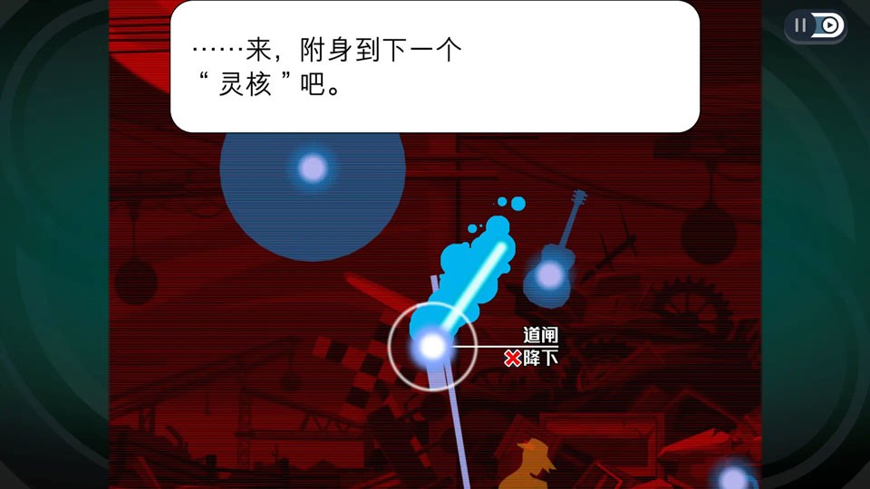 幽灵诡计截图1