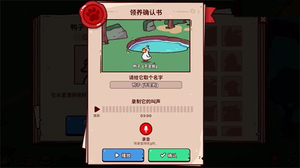 我的声音动物园无限金币版截图2