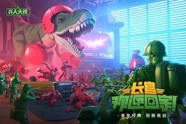兵人大战截图1