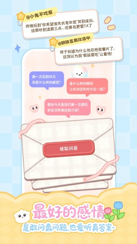元仔app截图2