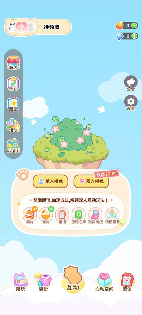 元仔app截图3