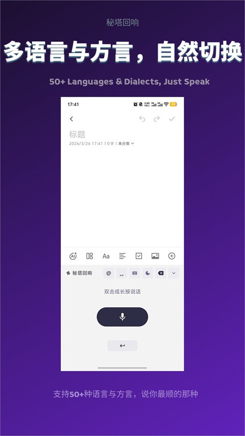 秘塔回响app截图3