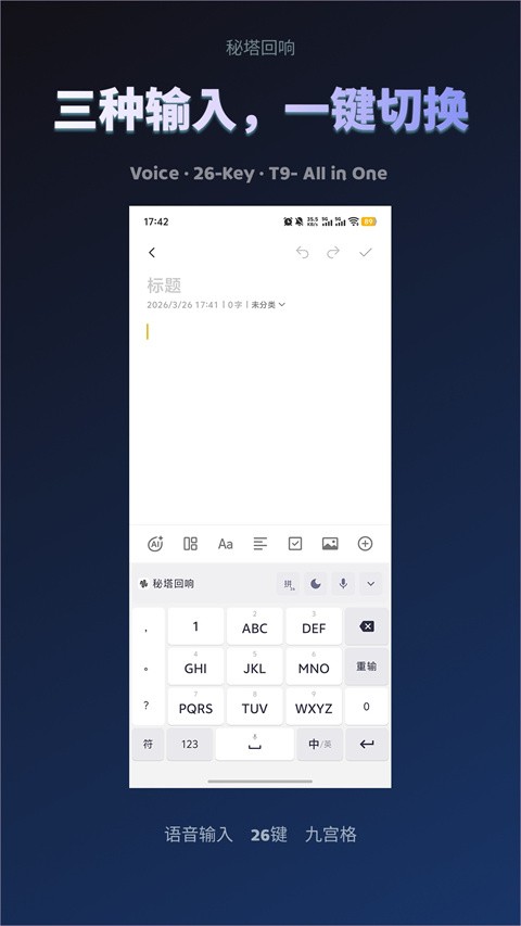 秘塔回响app截图4
