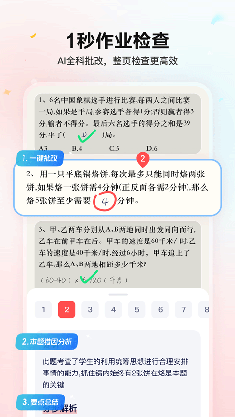 小思ai app截图1
