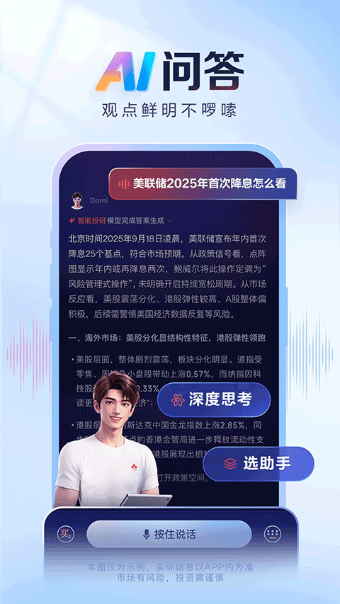 ai涨乐app截图2