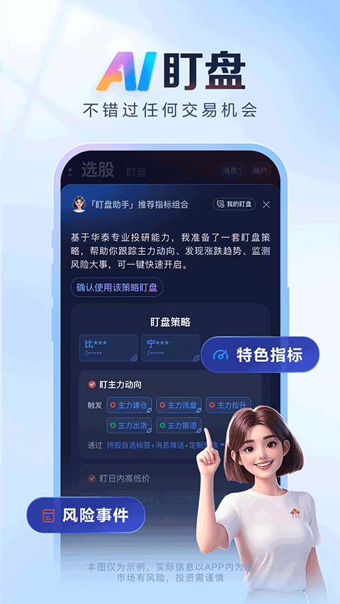 ai涨乐app截图1