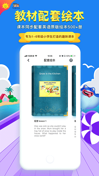 同步学app截图2