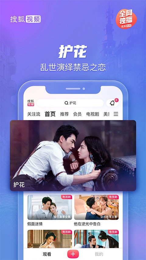 搜狐视频3