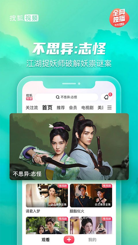 搜狐视频2