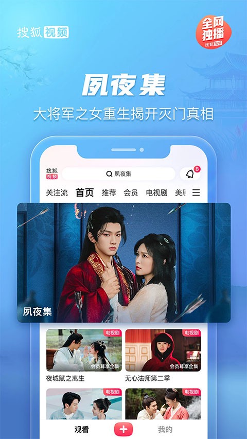 搜狐视频1