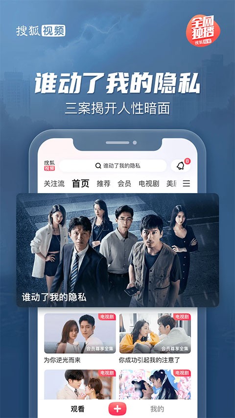 搜狐视频4