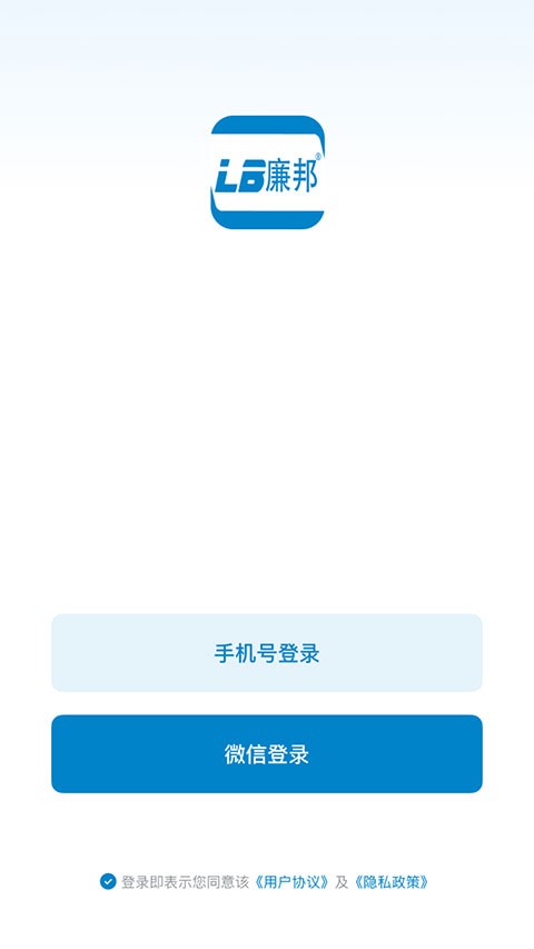 LB廉邦app截图3