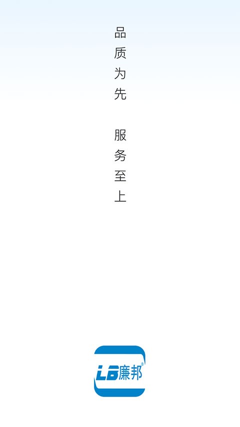 LB廉邦app截图4